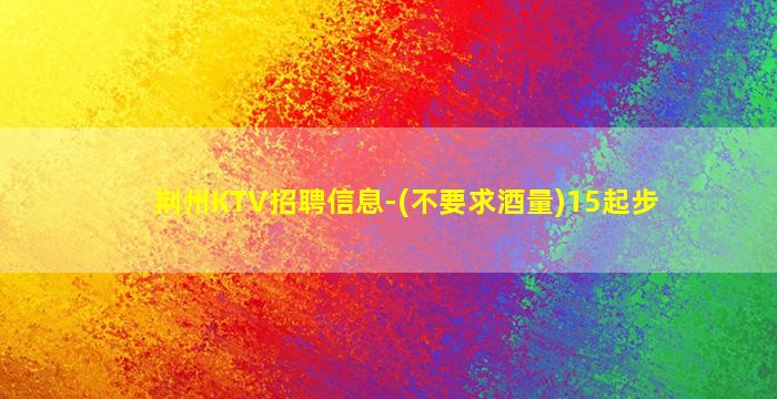 台州夜总会招聘